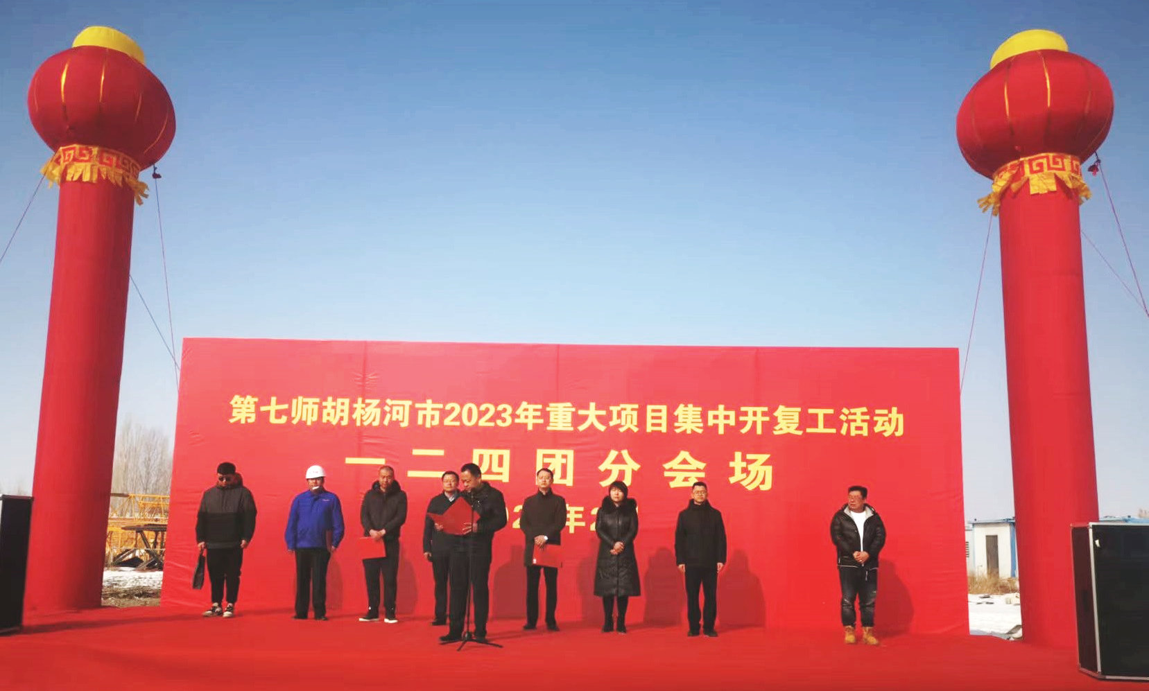 0216  獨山子分公司代表集團公司參加第七師胡楊河市124團2023年重大項目集中開(kāi)復工活動(dòng)_副本.jpg